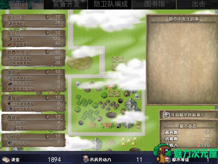 【PC/塔防/官中/SLG游戏/830M】浮游都市的建成方法(How to Build a Flying City) Ver3.0.0 STEAM官方中文版+塔防模拟SLG游戏+830M