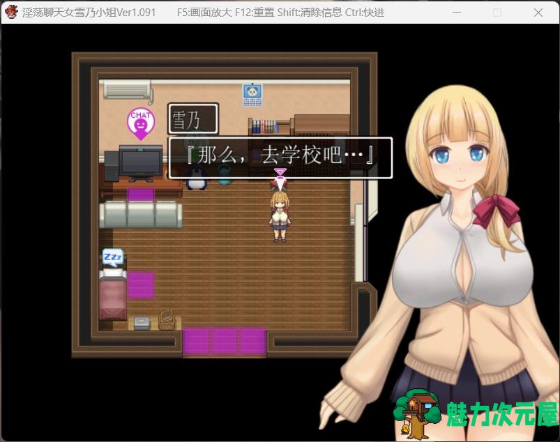 【爆款精品SLG/汉化/全动态/新汉化/1G】超涩女主播雪乃酱！V1.091 AI汉化版+全CG存档+补