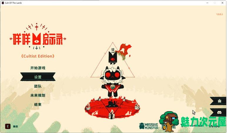 【PC/中文版/3.5G】咩咩启示录(Cult of the lamb) Ver1.4.6 豪华中文版 动作冒险游戏 3.5G