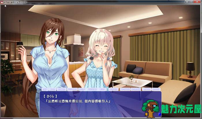 【安卓/PC/汉化版/3G/ADV/CG】充满色气的同居生活 汉化版 PC+安卓模拟器+全CG+ADV拔作+3G+补