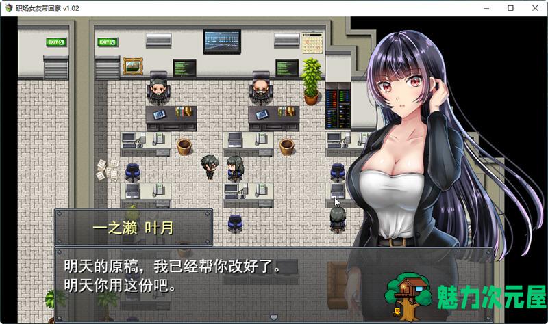 【PC/安卓joi/中文/RPG】职场女友带回家 Ver1.05 STEAM官方中文版+回想+DLC+日系RPG游戏&补更+500M