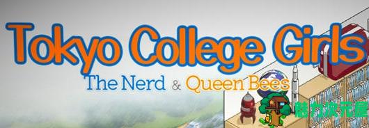 【PC/官中/NTR/1.9G】东京女大学生(Tokyo College Girls) STEAM官方中文版+沙盒SLG游戏&NTR+1.9G-魅力次元屋