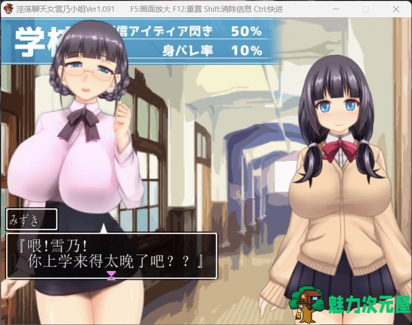 【爆款精品SLG/汉化/全动态/新汉化/1G】超涩女主播雪乃酱！V1.091 AI汉化版+全CG存档+补