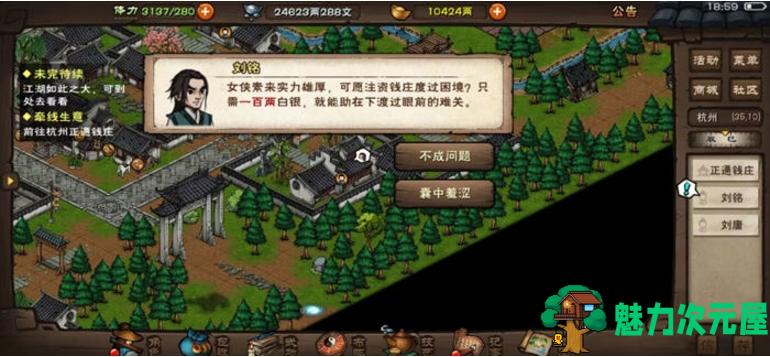 【安卓/中文/RPG/700M】烟雨江湖 安卓中文作弊直装版+高自由度武侠RPG游戏+700M