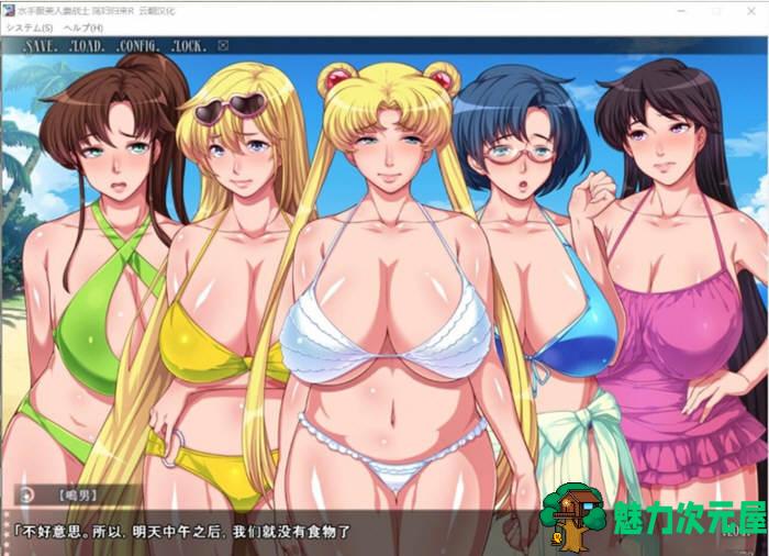 【汉化版/ADV/CG/3.1G】水手服美妇联战士R 汉化版+全CG+安卓+pc+南国篇+拔作ADV+补+3.1G