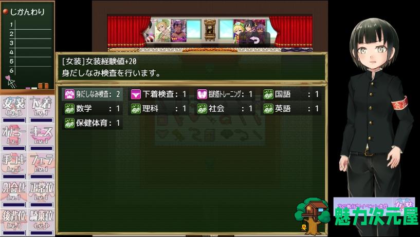 【PC/RPG/AI汉化/新品/动态】雌堕女装学院(メス堕ち女装学园) Ver1.0.0 AI汉化+动态PRG游戏+新品+2.3G