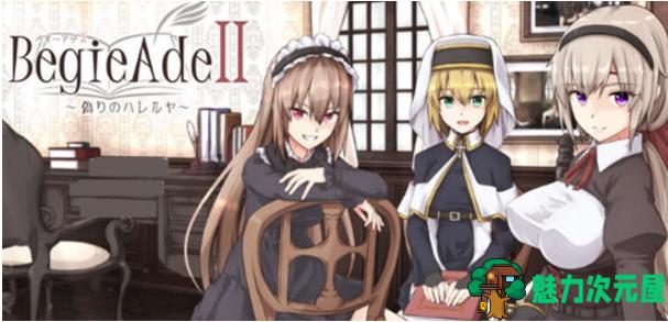 【PC/官中/RPG/2.10G】噬欲之书 1+2部 DL官方中文版+回合制战斗RPG游戏+2.10G-魅力次元屋