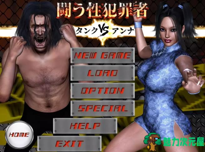 【PC/3D/格斗】暴虐罪囚格斗：坦克 VS 安娜！ 完整正式日文版 3D对战游戏+补-魅力次元屋