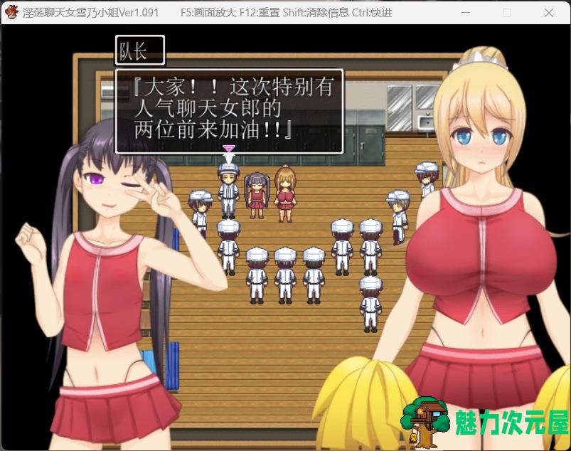 【爆款精品SLG/汉化/全动态/新汉化/1G】超涩女主播雪乃酱！V1.091 AI汉化版+全CG存档+补