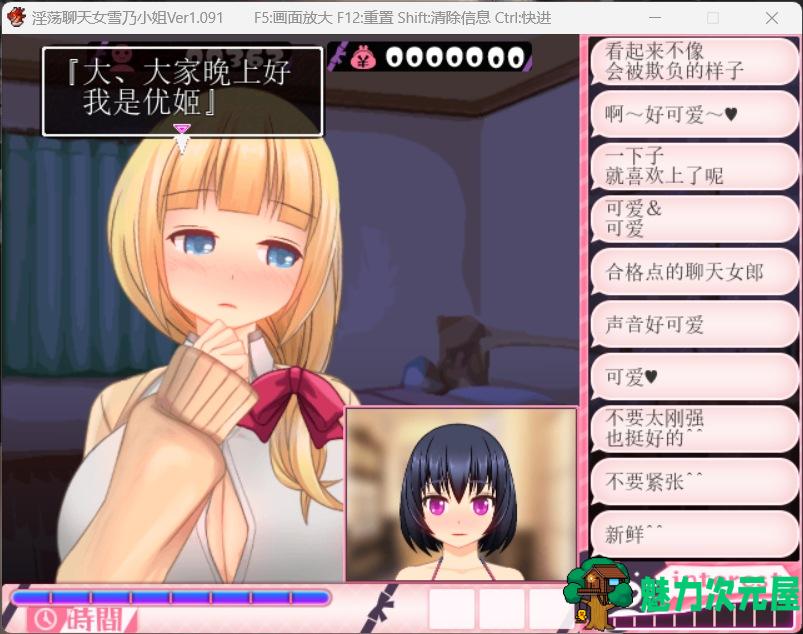 【爆款精品SLG/汉化/全动态/新汉化/1G】超涩女主播雪乃酱！V1.091 AI汉化版+全CG存档+补
