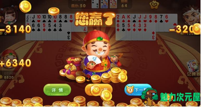 【安卓/中文版/棋牌/15.0M】仙游欢乐斗地主 安卓内购中文版+休闲益智棋牌游戏+15.0M