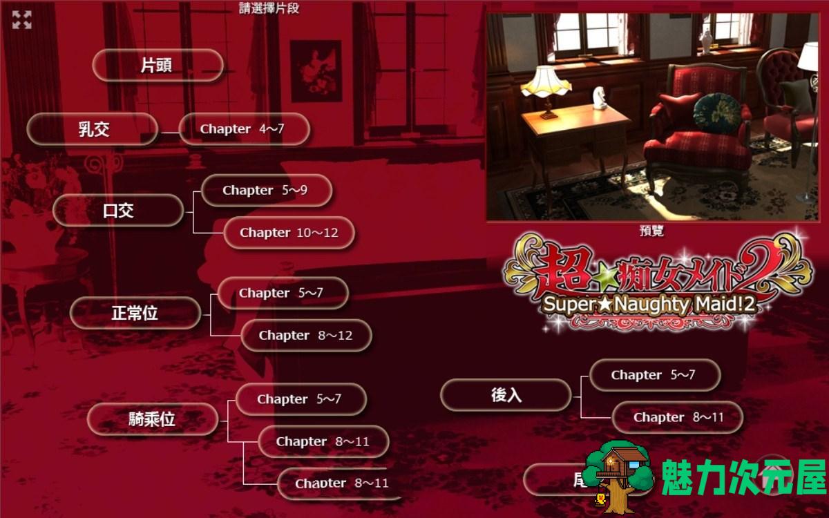 【PC/汉化版/中文/2.4G】超痴女仆2 步兵汉化版+3D互动&全动态+2.4G+补