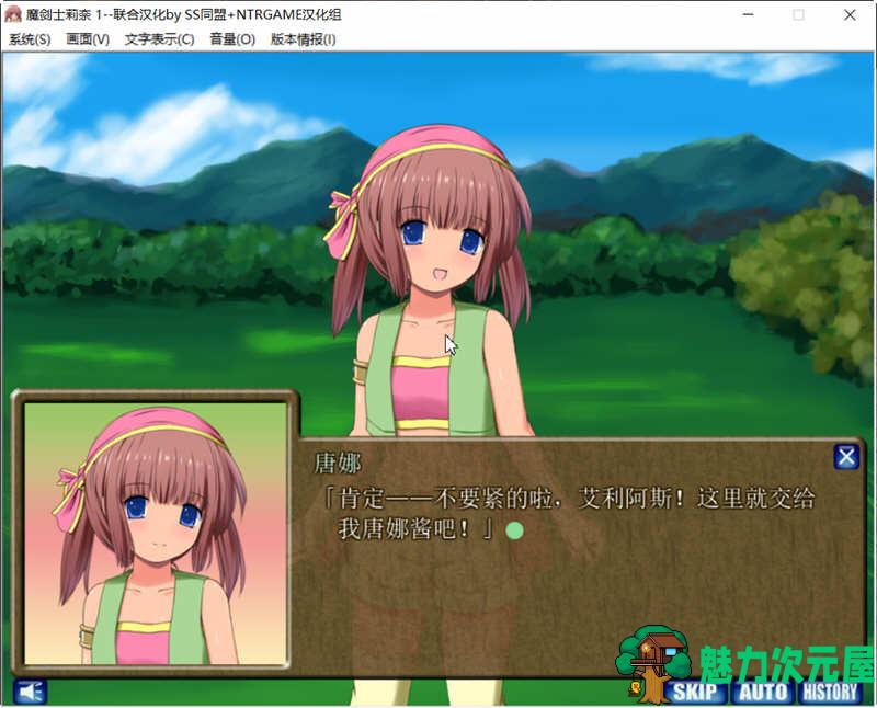 【PC/SLG/汉化版/2.5G】魔剑士莉奈(魔剣士リーネ) 1+2合集 精翻汉化版 策略SLG游戏 2.5G+补