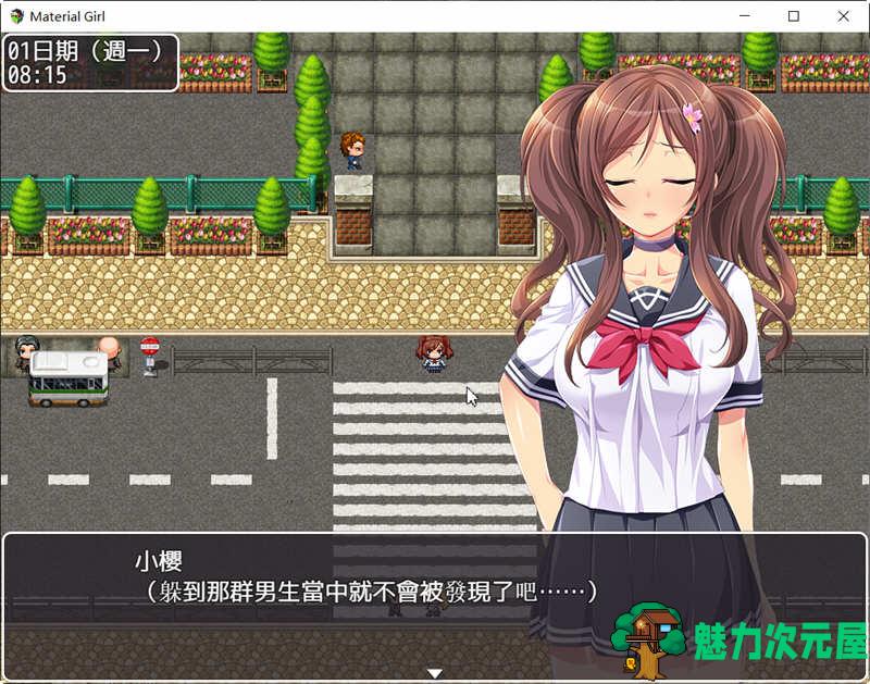 【PC/安卓/中文/特别/RPG/1.67G】拜金女孩（Material Girl）官方中文版+特别补丁+存档 RPG游戏+更新+1.67G