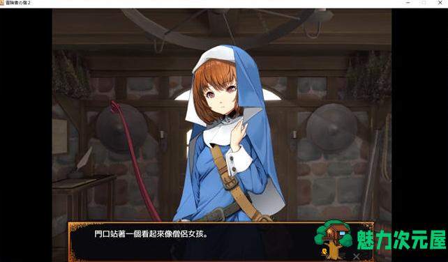 【PC/SLG/DL/经营/CG/1.85G】欢迎来到冒险者旅馆2 Ver1.0+DL+官方中文版+经营SLG游戏+全CG+1.85G
