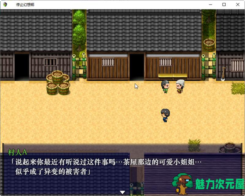 【安卓/PC/汉化版/1.2G/RPG】时间停止幻想乡/时停幻想乡 精翻汉化版 PC+安卓 RPG游戏 1.2G+补