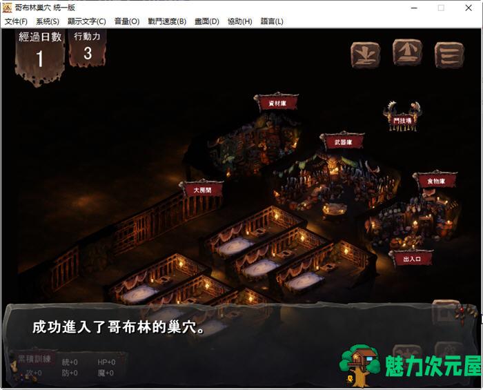 【PC/SLG/中文/3.6G】哥布林巢穴 Ver220322 究极统一官方中文全DLC版 经营SLG游戏+存档攻略+最终版+3.6G+补