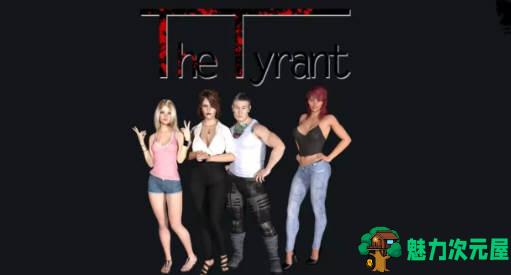 【安卓/PC/汉化版/3.6G/CG】暴君(The Tyrant) Ver0.95+汉化版+PC+安卓+全CG+沙盒SLG游戏+3.6G-魅力次元屋