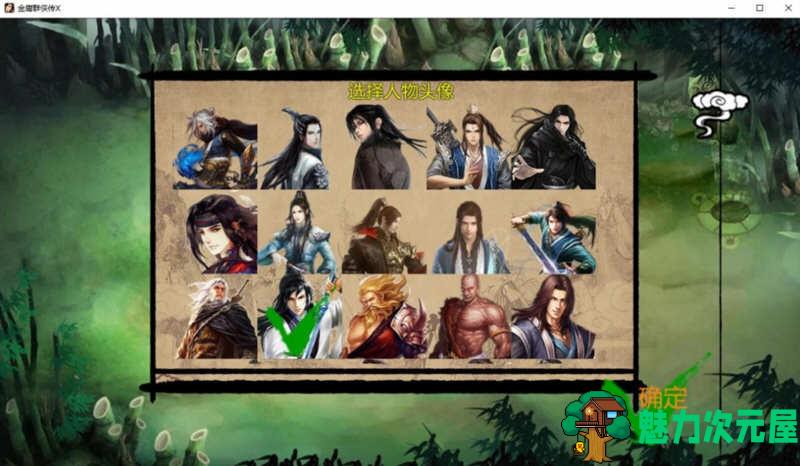 【安卓+PC/RPG】金庸群侠传X:无双后宫版-我全都要 V1195 最终版 PC+安卓 武侠RPG游戏+攻略/3.G/更新