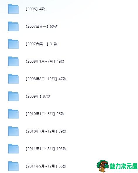 史上最全游戏/游戏种子合集/游戏BT下载/请自行按需下载-魅力次元屋