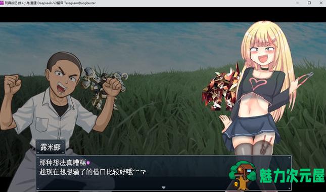 【PC/CG/AI汉化/RPG/回合制】玩具战记 雌×小鬼重建 Ver1.01 AI汉化版+回合制战斗+RPG游戏+全CG+1.28G