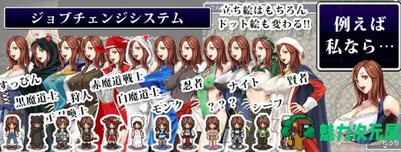 【PC/日式/RPG/汉化/902M】后宫幻想(拯救世界的是善还是恶)/ハーレムファンタジー この世を救うは善か悪 Ver1.30 日式/RPG/902M-魅力次元屋