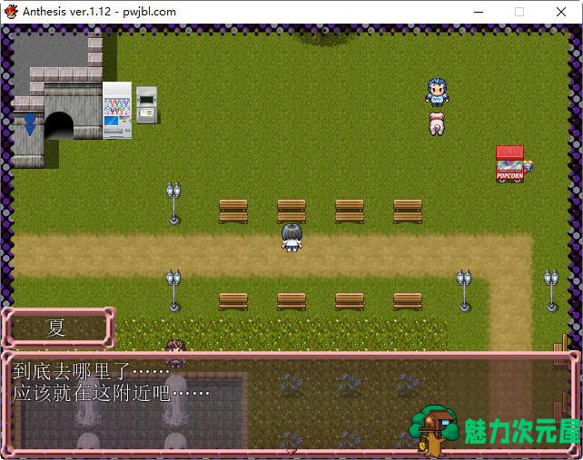 【PC/中文/RPG/自购版本】恶魔之咒(Anthesis) Ver1.12 DL官方中文版 日式RPG游戏+自购版本+350M+补补