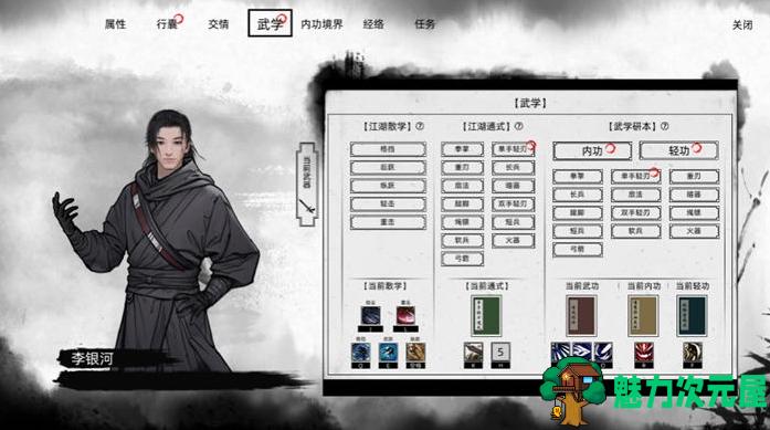 【PC/武侠/RPG/官中/9.0G】刀剑江湖路(The road of Jianghu) Ver0.5.1.8 官方中文版+开放世界武侠RPG游戏+9.0G