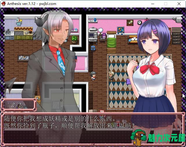 【PC/中文/RPG/自购版本】恶魔之咒(Anthesis) Ver1.12 DL官方中文版 日式RPG游戏+自购版本+350M+补补