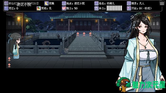 【PC/RPG/动态/官中】合欢宗女修传/黑莲花的重生复仇 Ver0.167 RPG游戏+动态+存档+官中+400M