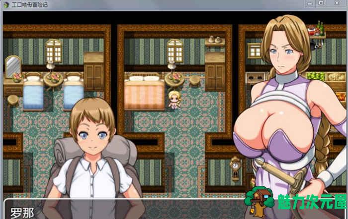 【安卓/PC/RPG/CG/1.2G】勇者妈妈奇异冒险记！(勇者妈妈エロ冒险记)精修汉化版 PC+安卓+RPG+全CG存档+1.2G+补