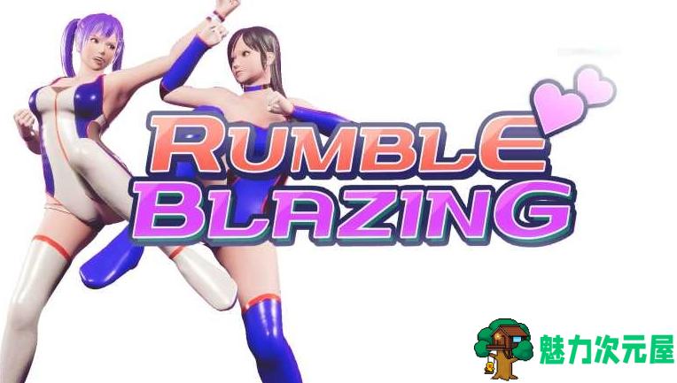 【PC/格斗/ACT/3D/5.9G】无限制超激女子格斗大赛/隆隆燃烧(RUMBLE BLAZING) Ver2803 日文版+ACT+3D+少女格斗游戏+5.9G