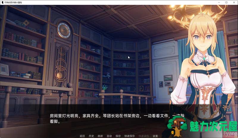 【安卓/PC/SLG/1G】原神:可莉的恶作剧 ver1.16 汉化完结版 PC+安卓 同人SLG游戏+双PC版+4.3G+补