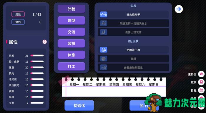 【PC/官中/恋爱/2.7G】爱的传递(Love Delivery) Ver2.0.5 官方中文豪华版 恋爱模拟视觉小说游戏/2.7G