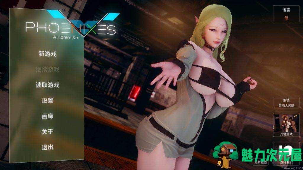 【PC+安卓/神作/SLG/3.83G】 凤凰 Phoenixes Ver11.01 官方中文修复版 更新/神作/SLG神作/双端/3.83G-魅力次元屋