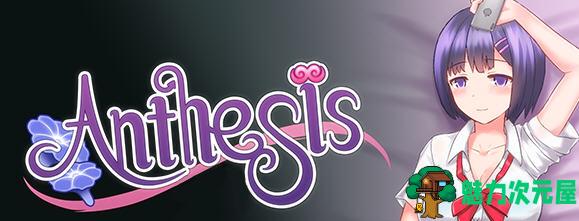 【PC/中文/RPG/自购版本】恶魔之咒(Anthesis) Ver1.12 DL官方中文版 日式RPG游戏+自购版本+350M+补补-魅力次元屋