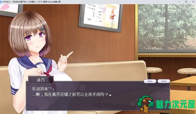 【PC/RPG游戏/AI汉化/全CG/2.01G】NTR恋人:告诉我你属于我一人的理由 Ver1.0+AI汉化版+RPG游戏+全CG+2.01G