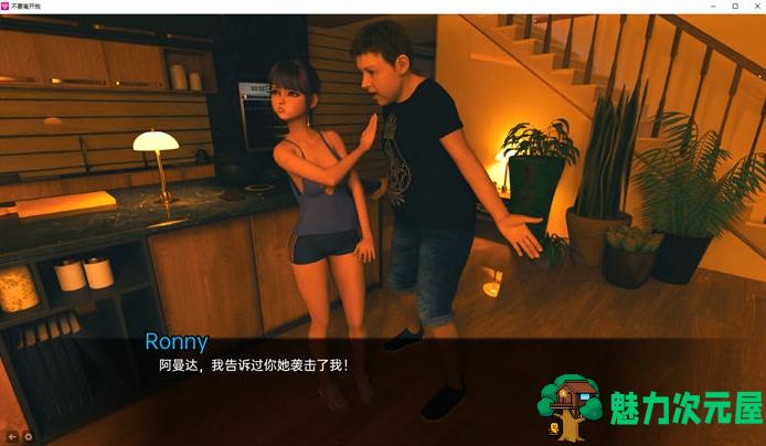 【PC/安卓/SLG游戏/1.2G】不要离开我(Don't Leave My Side) Ver0.1.2a 汉化版+PC+安卓+SLG游戏+1.2G
