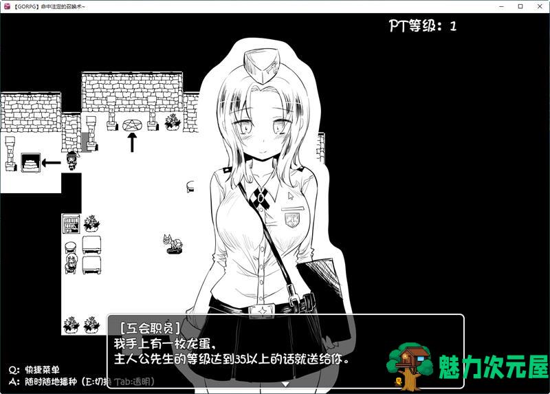 【PC/汉化版/RPG/1G】史上最贵RPG：命中注定的召唤术 Ver1.17C 精翻汉化版+RPG游戏+更新+攻略+全CG存档+作弊+超爆RPG+1G