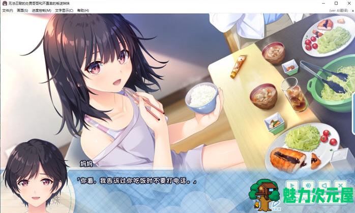 【RPG/DL/4.02G】无法忍耐的哥哥和不直率的叛逆妹 DL中文版+APPEND1-5 爆款RPG游戏/4.02G