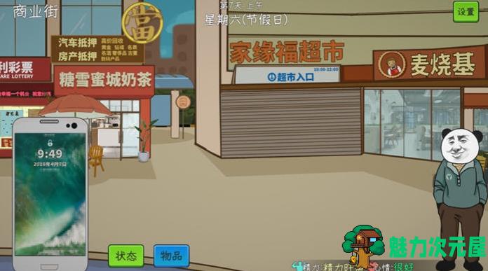 【PC/DLC/官中/6.5G】中国式网游/中式网游 Ver1.15+官方中文版整合全DLC+模拟恶搞游戏+6.5G