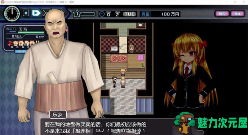 【安卓/PC/汉化版/2G】少女组长凛凛花的C馆经营记/少女组长リリカのC馆経営记 V1.1 精翻汉化版+PC+安卓+1.8G+补