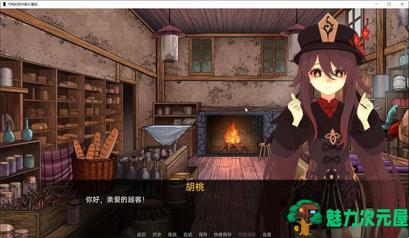 【安卓/PC/SLG/1G】原神:可莉的恶作剧 ver1.16 汉化完结版 PC+安卓 同人SLG游戏+双PC版+4.3G+补