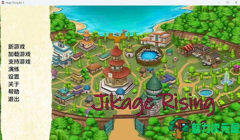 【PC+安卓/精翻/SLG/动态/2.31G】 火影崛起/Jikage Rising Ver2.12b Arc 3 精翻汉化版 日版/SLG/动态/双端/2.31G-魅力次元屋