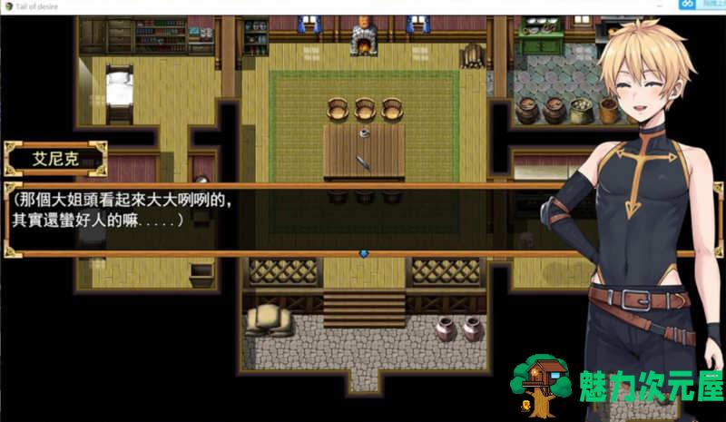 【PC/安卓/中文/3.2G/RPG】欲望之尾/欲望の尾(Tail of Desire) Ver1.01+官方中文正式完整版+RPG游戏&神作更新+3.2G