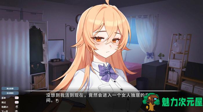 【PC/官中/恋爱/2.7G】爱的传递(Love Delivery) Ver2.0.5 官方中文豪华版 恋爱模拟视觉小说游戏/2.7G