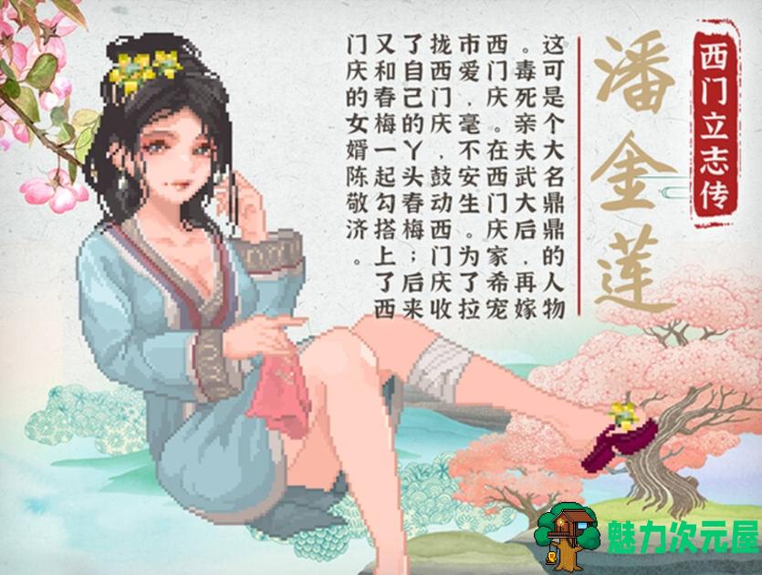 【PC/古风RPG/像素/官中/2.3G】西门立志传 STEAM官方中文 古风RPG/国风/像素/2.3G