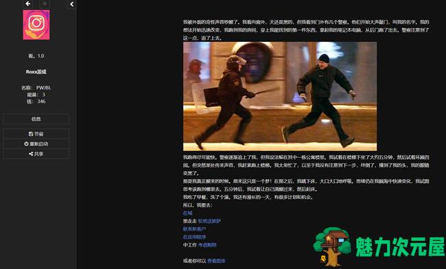 【汉化版/5.1G】神经传导素 ver1.0 浏览器汉化版 HTML游戏 5.1G
