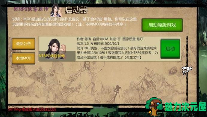 【PC/NTR/魔改/6.2】金庸群侠传之侠客新传 v1.30 中文VIP版 金庸群侠传魔改&NTRPG+6.2G