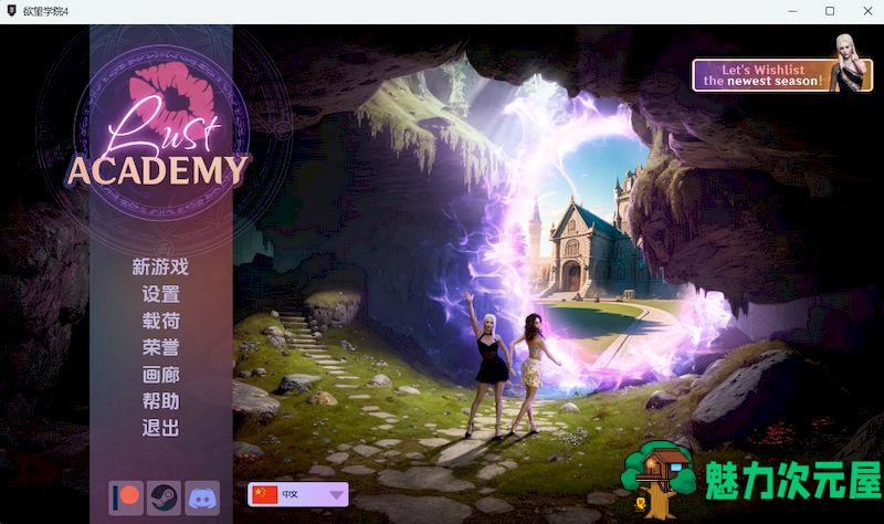 【PC+安卓/精品/SLG/动态/1.80G】 欲望学院/Lust Academy S4 Ver4.1.1d 精翻汉化版 欧美/精品SLG/动态/双端/1.80G-魅力次元屋